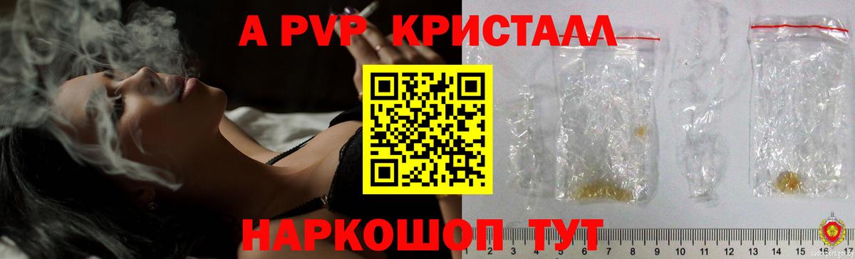 A PVP VHQ Заречный