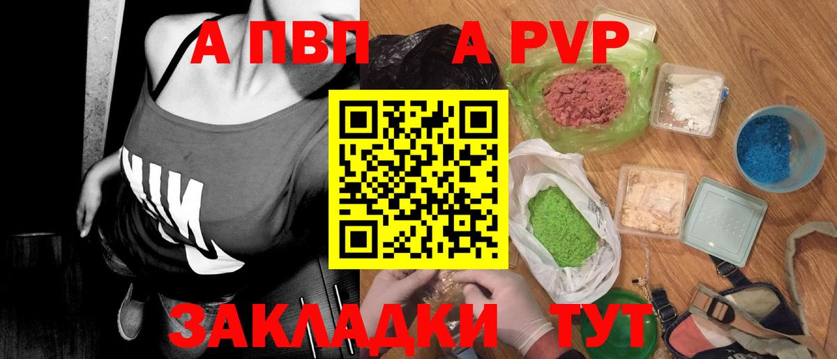 Alpha PVP крисы CK  A-PVP Crystall  A PVP кристаллы  Заречный  Вход с VPN 