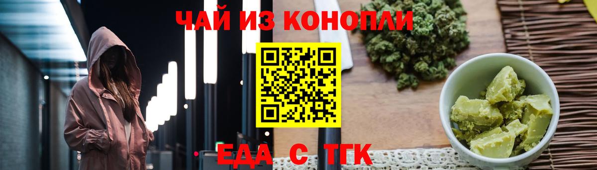 Заречный  Cannafood конопля  Вход с VPN 