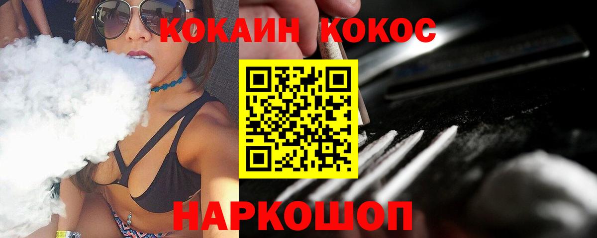 Заречный  Cocaine Fish Scale  COCAIN Боливия  Cocaine  закладки  Вход с VPN 