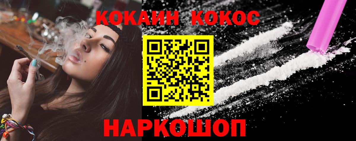 COCAIN 99% Заречный