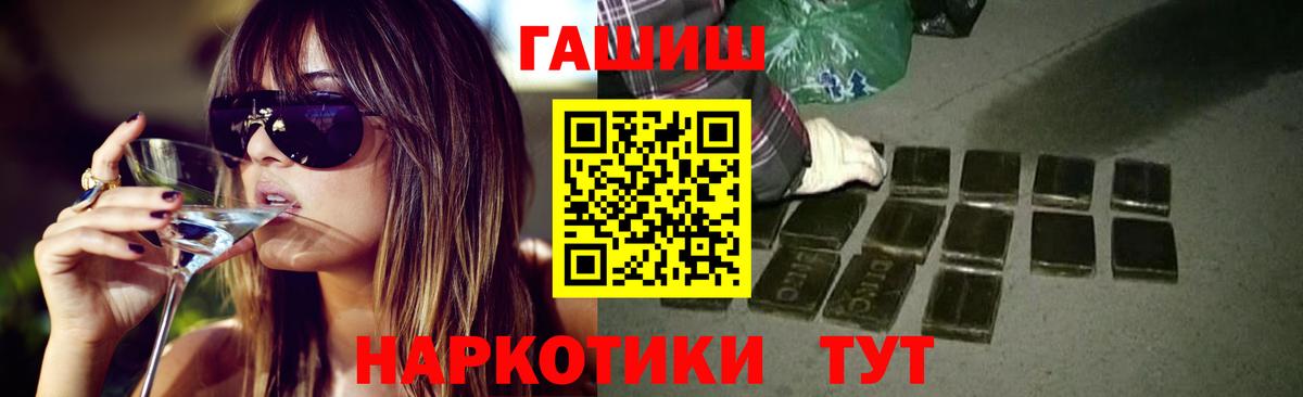ГАШИШ 40% ТГК Заречный