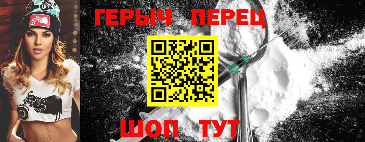 ГЕРОИН VHQ Заречный