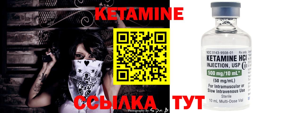 Кетамин VHQ  Вход с VPN  Заречный 