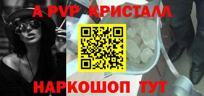 спайс Можайск