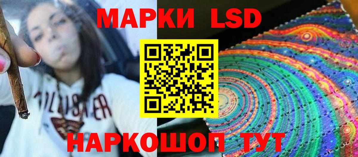 LSD-25 экстази кислота Заречный