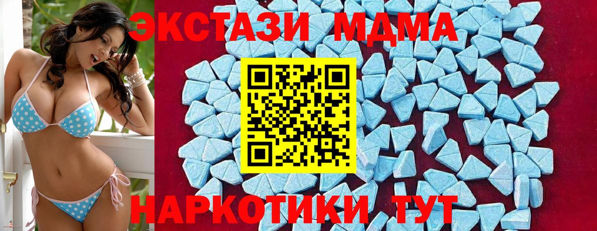 MDMA Molly  МДМА Molly  Заречный  МДМА  Вход с VPN 
