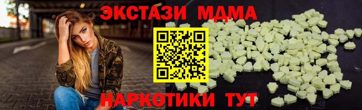 МДМА кристаллы Заречный