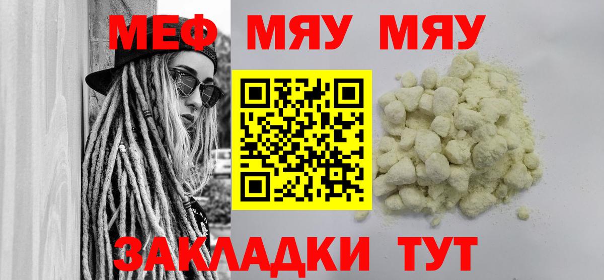 МЕФ мука  Мефедрон  Вход с VPN  Заречный  Мефедрон кристаллы 