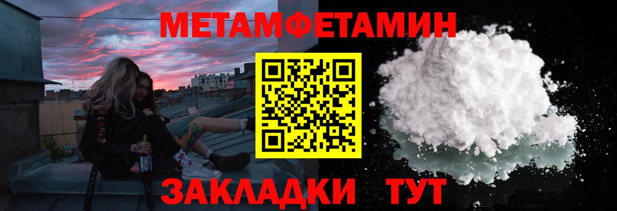 Первитин Декстрометамфетамин 99.9% Заречный