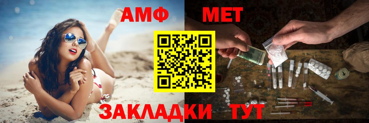 МЕТАМФЕТАМИН винт  Вход с VPN  Заречный 