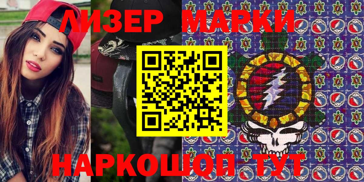 Заречный  Марки NBOMe 1500мкг  Вход с VPN  Наркотические марки  Марки NBOMe 1500мкг 