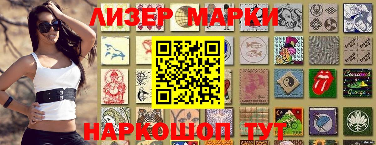 Марки N-bome 1,5мг Заречный
