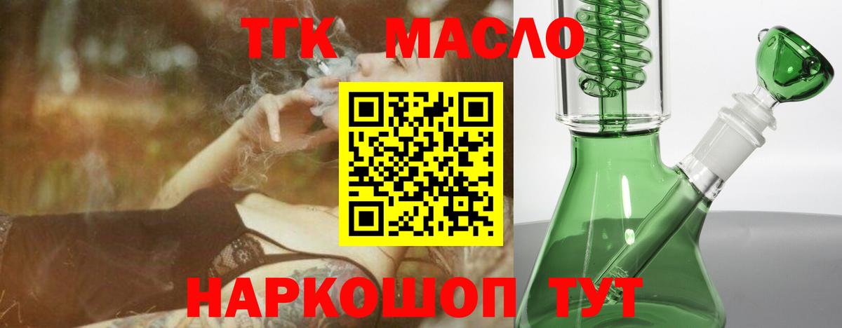 Дистиллят ТГК вейп Заречный